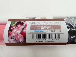 Nd6/三色網戸。 メロンブックス うりぼうざっか店 牛娘セット B2Wスエードタペストリー