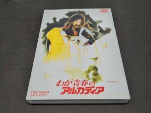 セル版 DVD わが青春のアルカディア / dk119