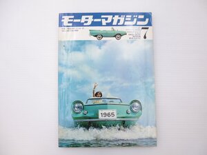 C5L モーターマガジン/1965-7/フォードタウヌス20M TS 国産スポーティカーの性能と居住性の解剖 65