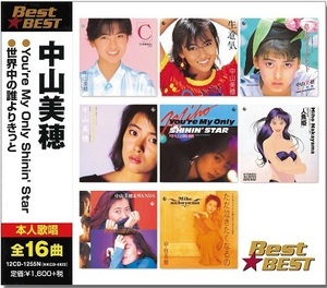 ■中山美穂ベスト／世界中の誰よりきっと、ただ泣きたくなるの、他、全16曲【新品CD】12CD