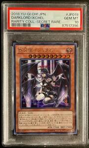 【PSA10】遊戯王 RC02-JP019 堕天使イシュタム (シークレットレア) PSA鑑定済み