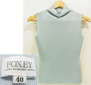 送料450円~(即決は送料無料) FOXEYノースリーブ ハイネック薄手ニット40(約9号M)ストレッチ水色シェイプ日本製フォクシーブティック