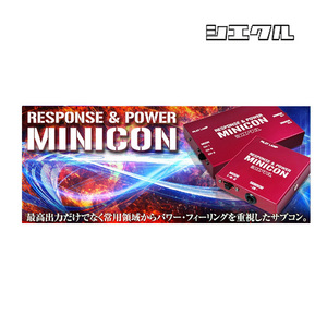 シエクル Siecle ミニコン MINICON キャリー トラック 6型 DA16T R06(NA) 22/3～ MC-S17P