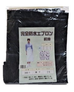 ★送料無料★No300-1 完全防水腰下前掛 紺 2号-1枚