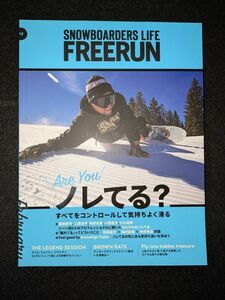 フリーラン 2017年2月発行【中古】