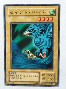 ■★遊戯王 BC-23　セイント・バード（ノーマル・未使用・美品）