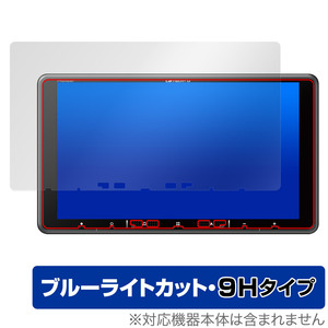 Pioneer carrozzeria 楽ナビ AVIC-RF720 / AVIC-RF920-DC 保護 フィルム OverLay Eye Protector 9H 9H 高硬度 ブルーライトカット