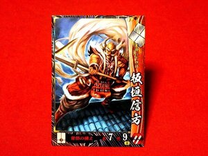 戦国大戦　Sengoku Taisen　TradingCard　トレーディング　枠キラカード　トレカ　板垣信方　武田004