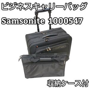 サムソナイト モバイルオフィス 機内持ち込み スーツケース 2泊〜3泊
