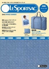 ★ LESPORTSAC 2015 SPRING / SUMMER Style 3 デニム ピケ★大人気レスポートサックの公式ファンブック( 宝島社)