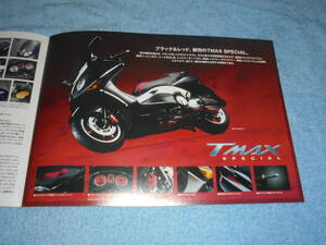 ★2007年▲SJ04J ヤマハ TMAX スペシャル バイク カタログ▲BC-SJ04J YAMAHA TMAX SPECIAL▲Tマックス/水冷 4ストローク 500/スクーター