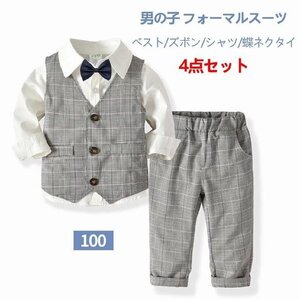 子供服 4点セット フォーマルスーツ セットアップ 男の子 長袖 キッズ スーツ ベビー タキシード 蝶ネクタイ 80-130 入学式 グレー 100