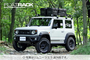 ジャオス ジムニー JB64系 フラットラック 1250×1400 レインモール用 アルミ B411610NS JAOS