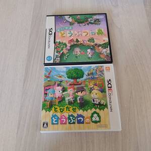 ●3DS　とびだせ どうぶつの森　DS　おいでよ どうぶつの森　　レターパックライト何十本でも送料370円●