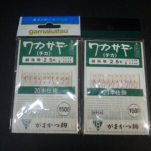 がまかつ鈎 細地袖 2.5号 ハリス0.4号 道糸0.8号 20本仕掛 2枚セット ※汚れ有在庫品 (6i0802)※クリックポスト