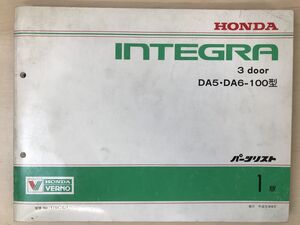 HONDA INTEGRA パーツリスト 3DOOR DA5・DA6-100型