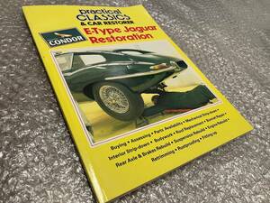 洋書★ジャガー E-TYPE【レストア・ガイド】DIY★英国車 スポーツカー★送料無料