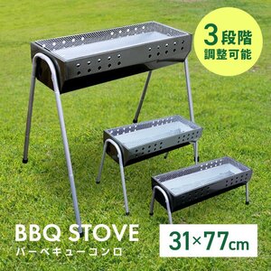 バーベキューコンロ BBQ 大型 折りたたみ コンパクト グリル 3段階調節機能付き 73cm 4～8人用 キャンプ バーベキューコンロ MERMONT 新品