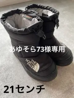 ノースフェイス　スノーブーツ　21センチ