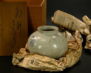 【永】119【兵庫県の図書館や博物館の館長を歴任された歴史研究家遺族委託品】李朝時代18世紀染付寿字文壷伝来品優品美品