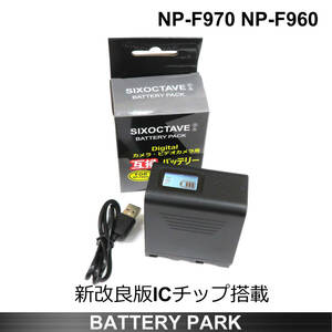 NP-F950 NP-F960 NP-F970 互換バッテリー ソニー SONY HDR-FX1/HVR-Z7J/HVR-Z5J/HVR-V1J/HVR-HD100J/HXR-NX5J HDR-AX2000/HDR-FX7