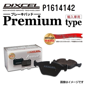 P1614142 ボルボ S60 フロント DIXCEL ブレーキパッド Pタイプ 送料無料