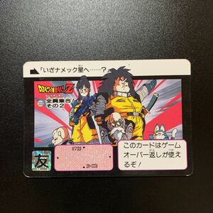 【並品】ドラゴンボールZ カードダス 本弾第8弾 No.333 全員集合！