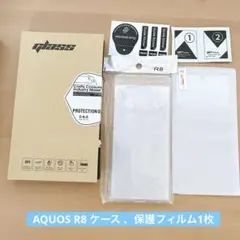 AQUOS R8 ケース 、保護フィルム1枚