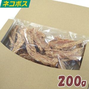 お徳用ささみ姿つくり200g　国産 無添加 無着色 犬猫用