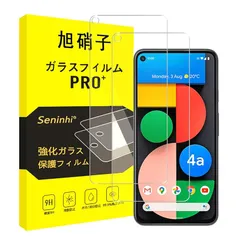 対応 Google Pixel 4a 5G ガラスフィルム 【2枚セット-国産旭硝子素材】 pixel4a 5g フィルム 光沢 ピクセル 4a 5G 強化ガラス pixel4a5g 液晶 保護フィルム (硬度9 H 耐衝撃 飛散防止 貼り付け簡単 自動吸着 