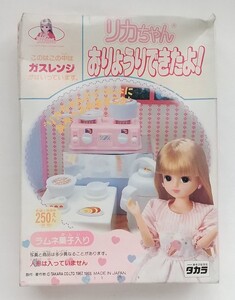 リカちゃん おりょうりできたよ！ ガスレンジ 当時物 タカラ ままごと 玩具 ミニフライパンと鍋付 