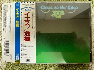 YES/CLOSE TO THE EDGE 国内盤 旧規格 帯付！税表記なし イエス/危機 国内盤 旧規格 帯付！税表記なし 激レア！