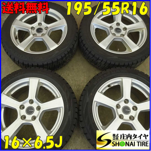 冬4本SET 会社宛 送料無料 195/55R16×6.5J ダンロップ WINTER MAXX WM02 2021年製 アルミ ベンツ Bクラス VW ゴルフ アウディ A3 NO,E2803