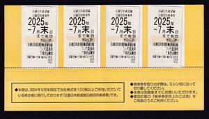 【近鉄株主優待】沿線招待乗車券４枚　2025年7月末日まで有効　かんたん決済のみ