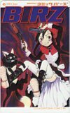 テレカ テレホンカード 東京赤ずきん 玉置勉強 2004 June SB001-0114