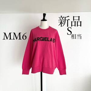 MM6 Maison Margielaマルジェラ　ロゴ入りスウェットピンク　S