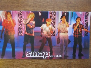 SMAP スマップ●ファンクラブ会報 jfc55