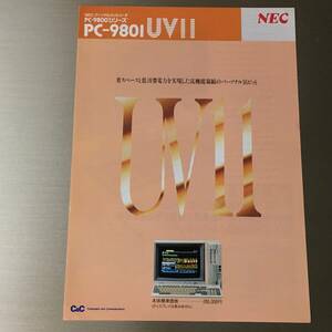 カタログ NEC PC-9801UV11 昭和63年5月