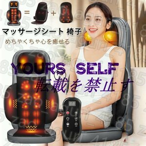 3Dマッサージ マッサージ 座椅子36個揉み玉 強度調節 全身 マッサージ機 腰 背中 腰 マッサージ器 解消グッズ 肩凝り ストレス解消