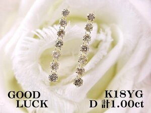 【新品・未使用】1円～最落無 天然ダイヤモンド 計1.00ct,ミニ鑑別付,K18YG 揺れながら華やかに輝く 7連 ダイヤモンド スイングピアス