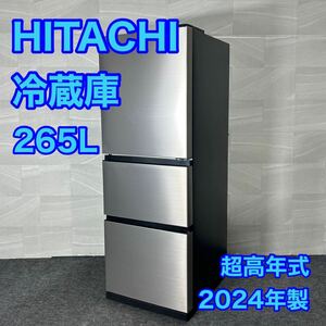 HITACHI 冷蔵庫 中型 R-27TV 265L 2024年 超高年式 家電 d3147日立 中型冷蔵庫 高年式 極美品 3ドア