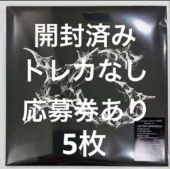 XG AWE regular 開封済み アルバム 応募券 ありトレカ なし　×5