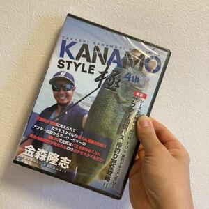 KANAMO STYLE 極　4rd カナモスタイル　金森隆志　岸釣り　