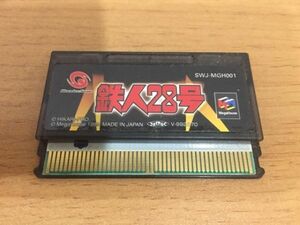 【送料160円】WSソフト『鉄人28号』[ワンダースワン]