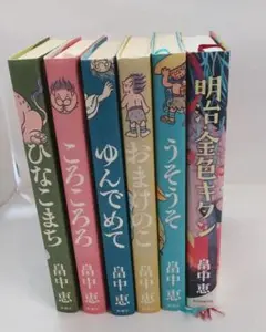 畠中 恵　しゃばけシリーズ他全6冊