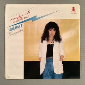 シングル盤(EP)◆高橋真梨子『ハート＆ハード』『YOU