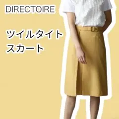 ディレクトワール DIRECTOIRE ツイルタイトスカート ミモレ丈