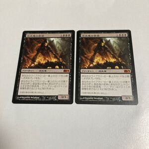 送料無料　MTG 吸血鬼の夜侯　2枚セット　日本語　 マジックザギャザリング　M10