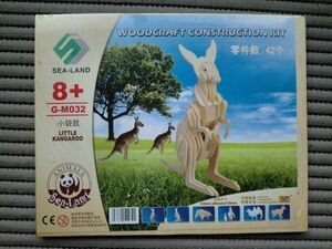 送料無料 3D立体パズル 動物 カンガルー 木製 本品含めて2パッケージ(2点セット)