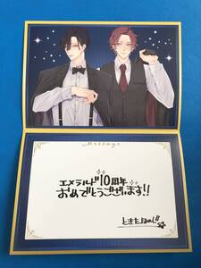 ☆エメラルド 10th Anniversaryフェア・エメラルド10周年記念 アニバーサリーカード『ときたほのじ』☆